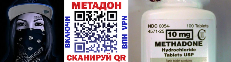 Метадон methadone  наркота  Стерлитамак 